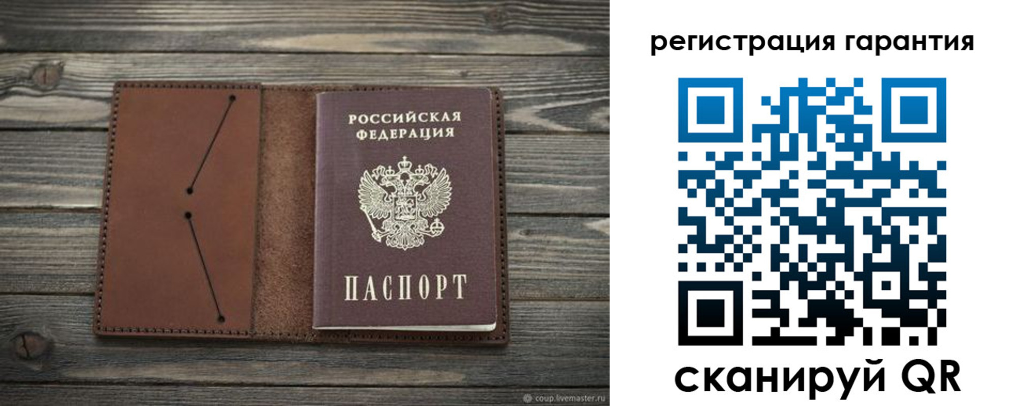 прописка в Ленинске