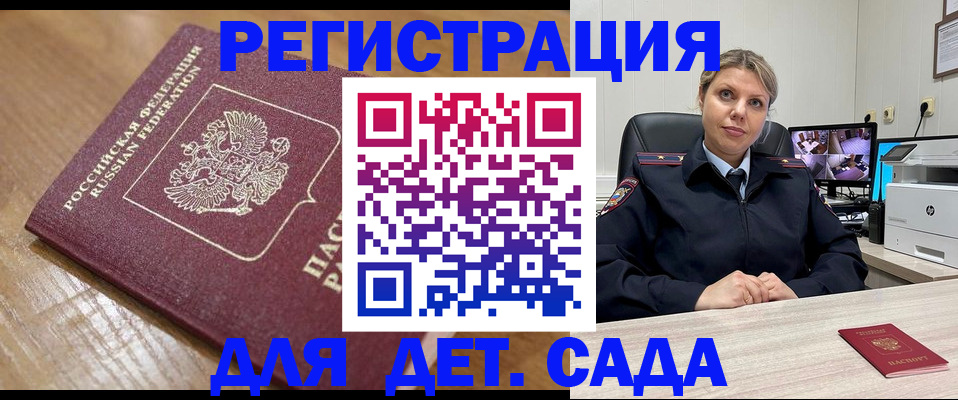прописка законно в Ленинске