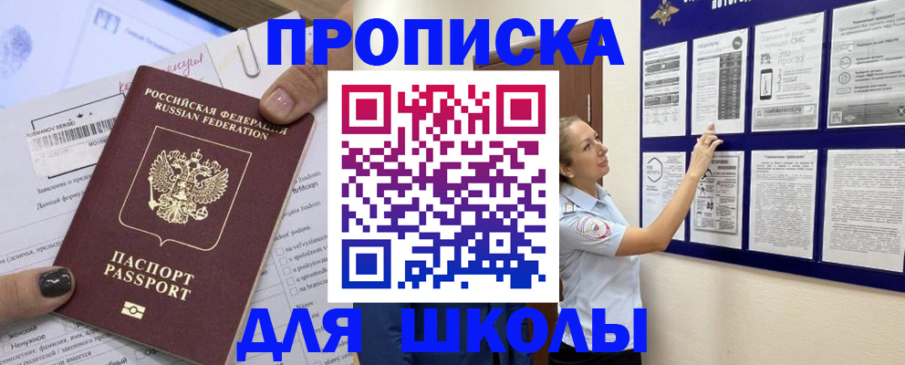 временная регистрация адрес в Ленинске