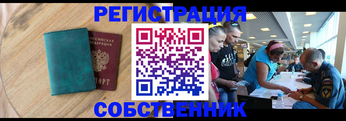 миграционный учет в Ленинске