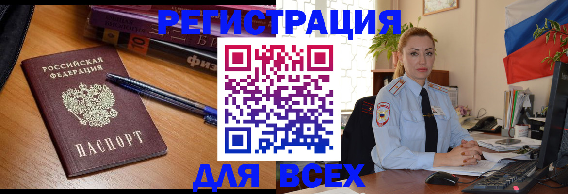 регистрация в Ленинске