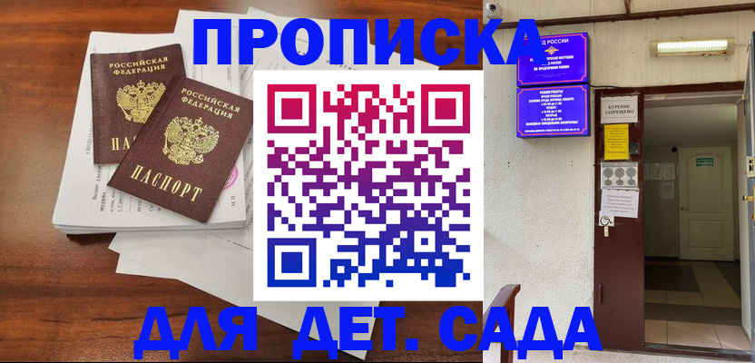 временная регистрация законно в Ленинске