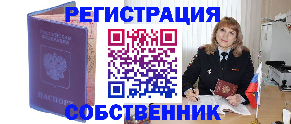 временная регистрация адрес в Ленинске