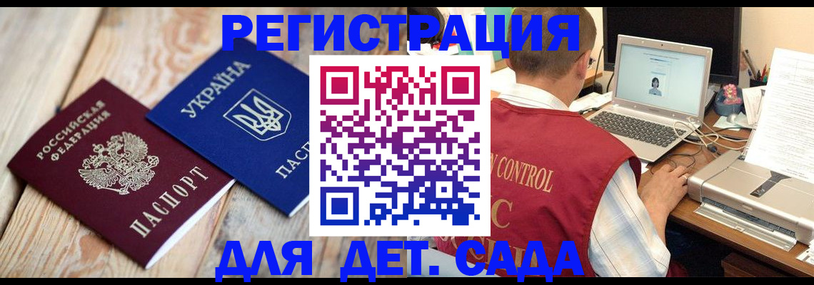 временная регистрация адрес в Ленинске