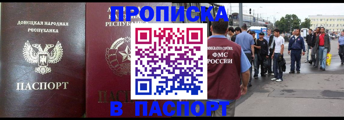 временная регистрация адрес в Ленинске