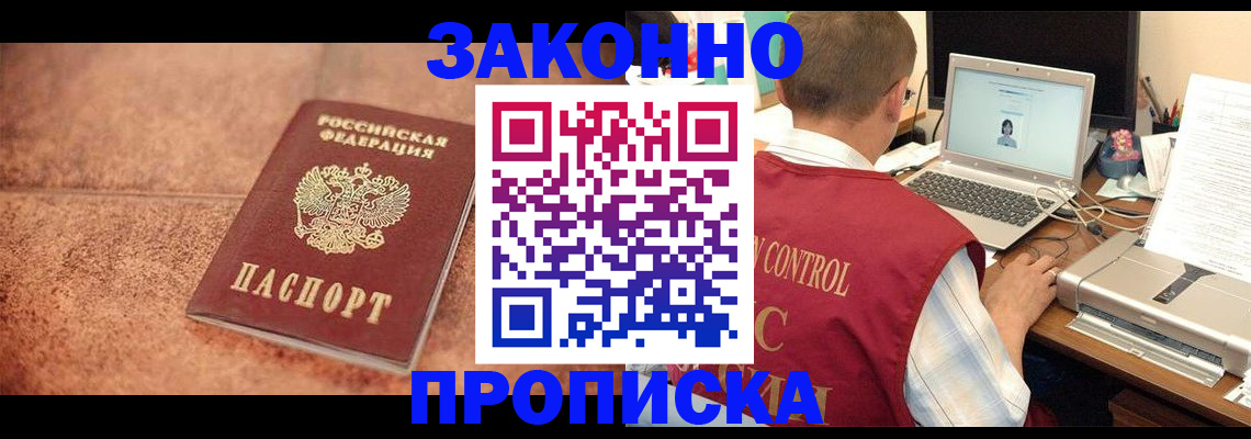 регистрация для школы в Ленинске